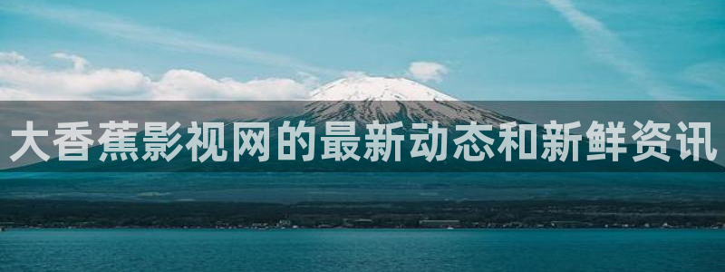 新闻图片