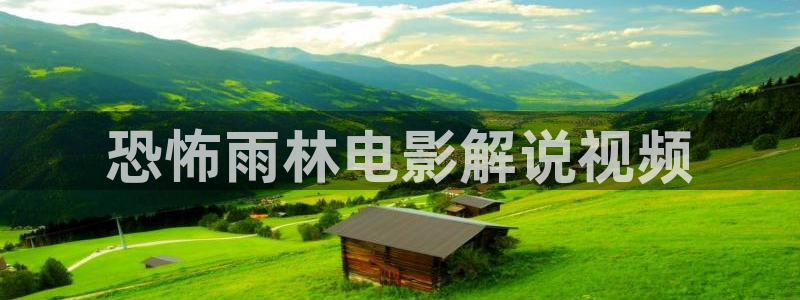 樱花视频茄子视频
