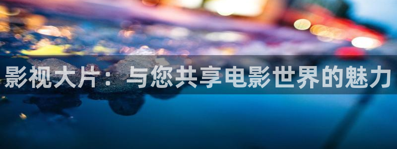 新闻图片